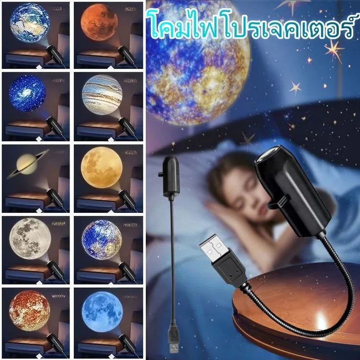 Solar Planets Space Projector Night Light - With 10 Lens (5)